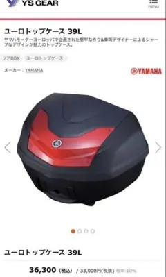 新品イタリア製キャリーケース ロンカート イプシロン35～40L レッド