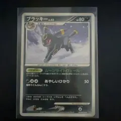 블래키 LV.43 포켓몬 カード DP 2007