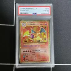 2026年最新】リザードン psa10 クラシックの人気アイテム - メルカリ