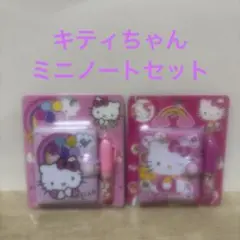 ミニノート2点セットバラ売り不可
