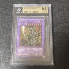 遊戯王 超魔導剣士　ブラック・パラディン　レリーフ　BGS9.5 美品