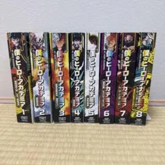 僕のヒーローアカデミア　ジャンプリミックス　remix 非全巻セット　1〜8巻