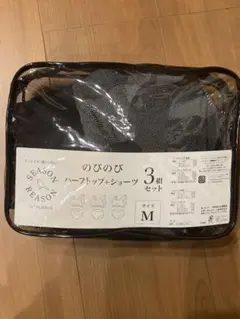 SEASON REASON 3組セット Mサイズ