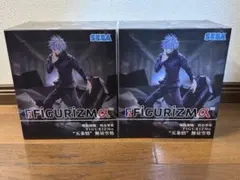 呪術廻戦 渋谷事変 FIGURIZM α 五条悟 無量空処 2体セット