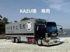 2026年最新】アオシマ 渡月丸の人気アイテム - メルカリ