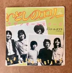 2026年最新】桑田佳祐 レコードの人気アイテム - メルカリ