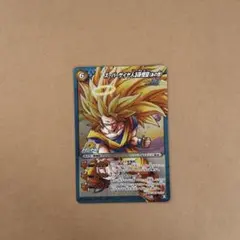 ドラゴンボール ミラクルバトルカードダス ミラバト スーパーサイヤ人3