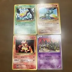 【激レア】ポケモンカード 旧裏 4枚セット ポケモンカード 旧裏面 4枚セット - メルカリ