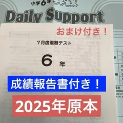 2026年最新】サピックス 算数 デイリーサポートの人気アイテム - メルカリ