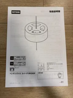NITORI ペンダントライトルイーダ　WH293Pのサムネイル