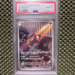 ポケモンカードデルビル AR SV3 黒炎の支配者 115/108 PSA10のサムネイル