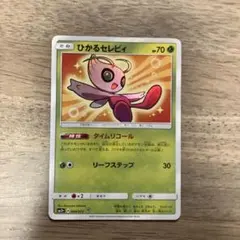 ひかるセレビィ ☆ SM3+ ひかる伝説 004/072 - メルカリ