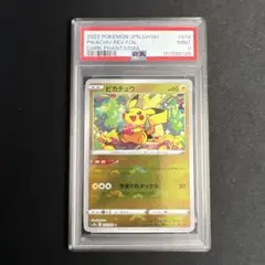 PSA9 피카츄 モンボミラー 014/071 어두운 환상