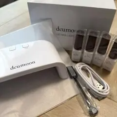 deumoon LEDネイルライト ジェルネイル マグネットスティック セット