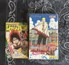 NARUTO 72巻 初版 帯付き