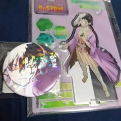 Dr.STONE　あさぎりゲン　アクリルスタンド　原作　缶バッジ　限定品　セット