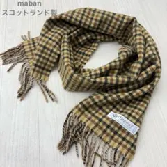 maban マバン ピュア ウール マフラー スコットランド製