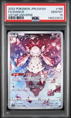 2026年最新】ディアンシー arの人気アイテム - メルカリ
