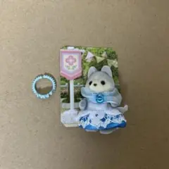 シルバニアファミリー　ゆめいろ赤ちゃんプリンセス　ハスキー　赤ちゃん