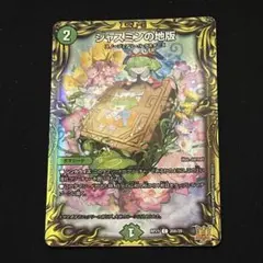 2026年最新】ジャスミンの地版 aの人気アイテム - メルカリ