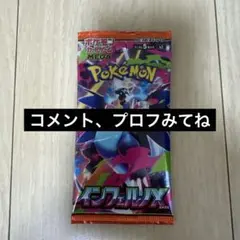 ポケモンカード インフェルノX