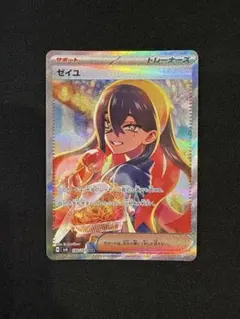 2025年最新】ゼイユSARの人気アイテム - メルカリ