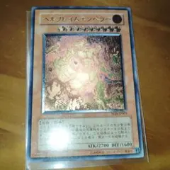 ヘルフレイムエンペラー レリーフ 極美品級 遊戯王 - メルカリ