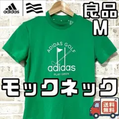 【早い者勝ち✨】アディダスゴルフ レディース モックネックシャツ M グリーン系のサムネイル