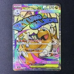 2026年最新】メガカイリューex MAの人気アイテム - メルカリ