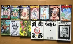 水木しげる ゲゲゲの鬼太郎など メンコ 昭和レトロ ビンテージ 9枚