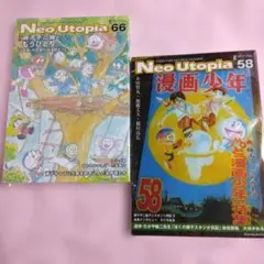 2026年最新】ネオユートピアの人気アイテム - メルカリ