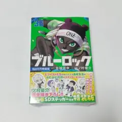 2026年最新】ブルーロック1巻〜36巻の人気アイテム - メルカリ