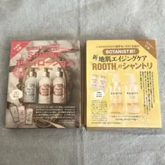 美ST 美スト 11月号 12月号 付録 SABON  ONE BY KOSÉ
