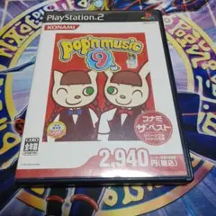 Best版 ポップンミュージック9