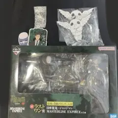 一番くじ 呪術廻戦 死滅回遊 壱 ラストワン賞 日車寛見 ジャッジマン おまけ付