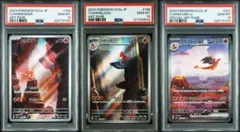 PSA10 151 ヒトカゲ リザード リザードンex SAR AR