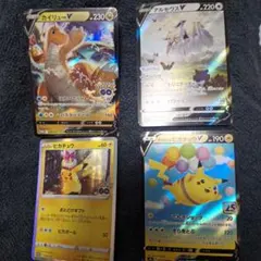 ポケモンカード　プロモ等　 4枚セット