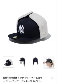 59FIFTY Dog Ear ドッグイヤーのサムネイル