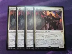 MTG　調和の守り手/Keeper of the Accord　4枚セット