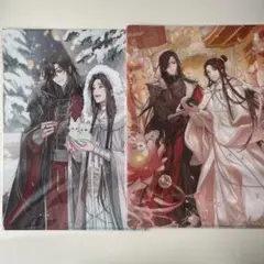 天官賜福 ファミリーマート クリアファイル ABセット