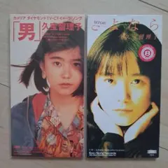 仲村知夏「Beat Town Kids」「ひとりぼっちに帰らない」8cmCD - メルカリ
