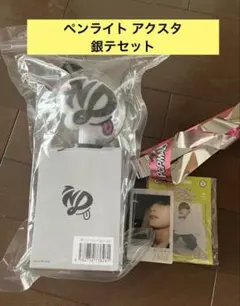 なにわ男子 ペンライト BON BON VOYAGE 高橋恭平 セット