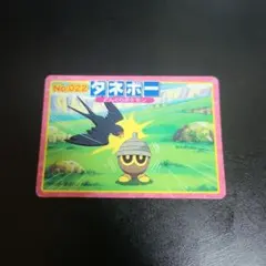 タネボー ポケモンカード