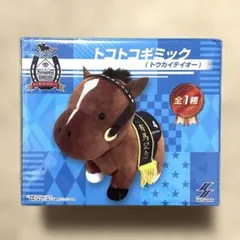 サラブレッドコレクション トコトコギミック トウカイテイオー