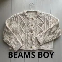 BEAMS BOY ホワイトケーブルニットカーディガン