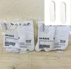 IKEA SKADIS クリップ　4個セット