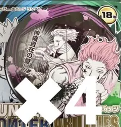 はち様 リクエスト 3点 まとめ商品