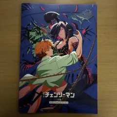 劇場版　チェンソーマン　レゼ篇　入場者特典　パンフレット