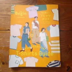 Lala Begin HANDBOOK 毎日着たいTシャツガイド