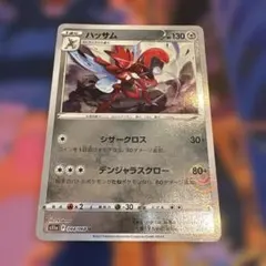 ハッサム U ソード&シールド 強化拡張パック 白熱のアルカナ ミラー 044…